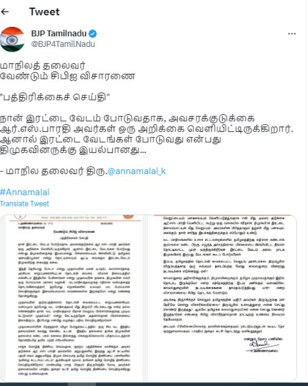 North Indian Workers issue: Tamilnadu BJP President Annamalai demands CBI Porbe