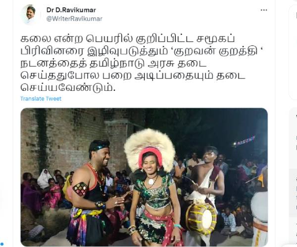 VCK demands Tamilnadu Govt should ban practice of beating Parai VCK demands Tamilnadu Govt should ban practice of beating Parai