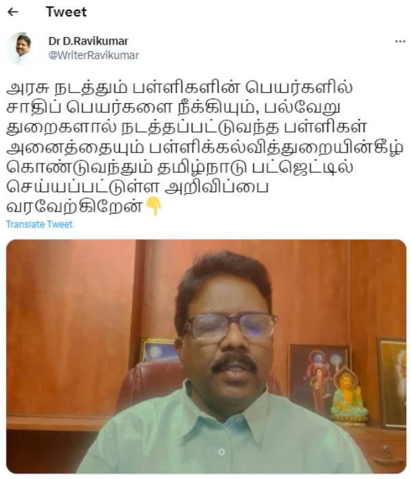 எழுச்சி தமிழர்
