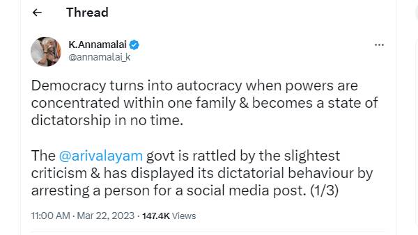 அண்ணாமலை கண்டனம் அண்ணாமலை கண்டனம்