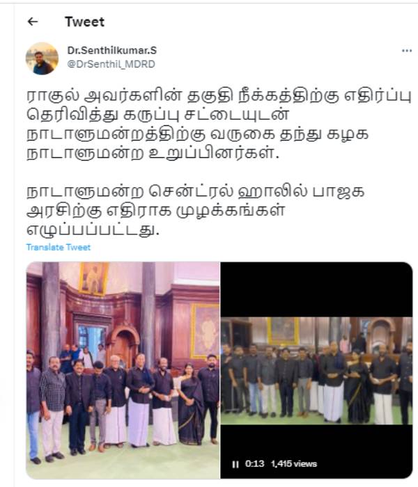 Disqualification of Rahul: Opposition MPs protest in Parliament 