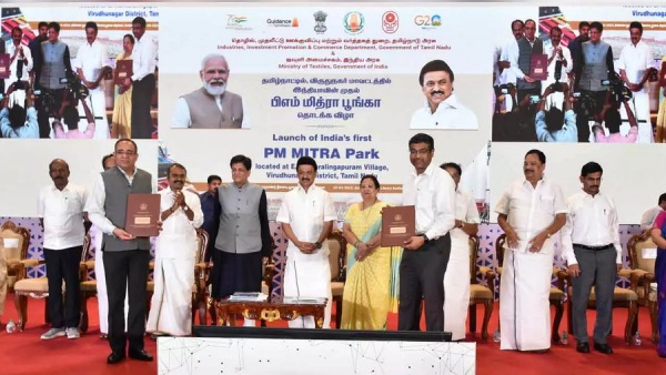 பி.எம்.மித்ரா ஜவுளி மண்டலம் பி.எம்.மித்ரா ஜவுளி மண்டலம்