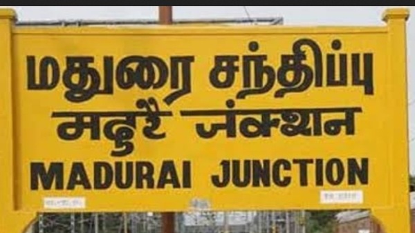 மதுரை புறக்கணிப்பு 