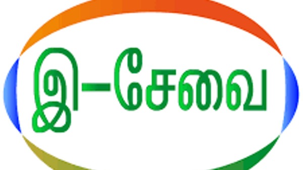 ஆன்லைன் வாயிலாக மட்டுமே 