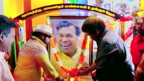 நினைவேந்தல் நிகழ்ச்சி