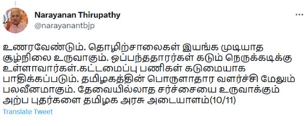 வந்தாரை வசைபாடுவது ஏன்? வந்தாரை வசைபாடுவது ஏன்?
