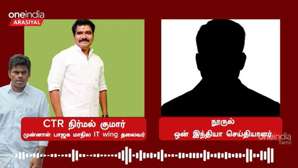 அமைச்சரும் அண்ணாமலையும் 