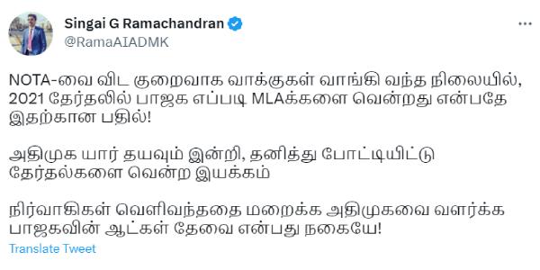 Singhai Ramachandran Tweets How did BJP MLAs win in 2021 Assembly election 