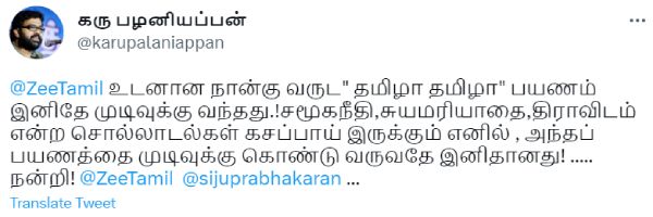 சமூக நீதி 