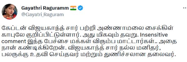 விஜயகாந்த் 