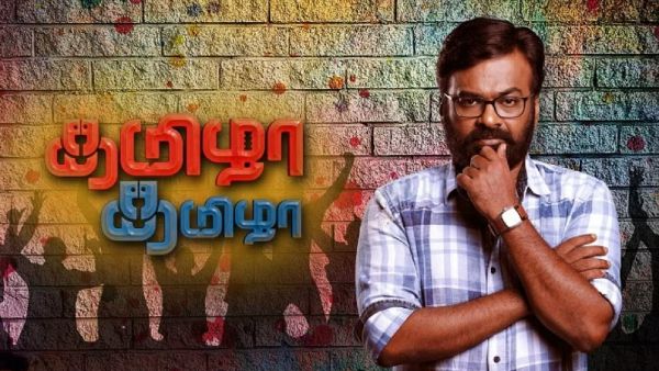 சிறந்த பேச்சாளர் 