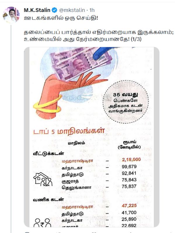 மகிழ்ச்சியான செய்தி 