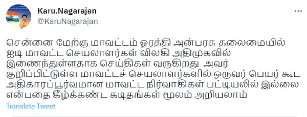 கூண்டோடு விலகல் 