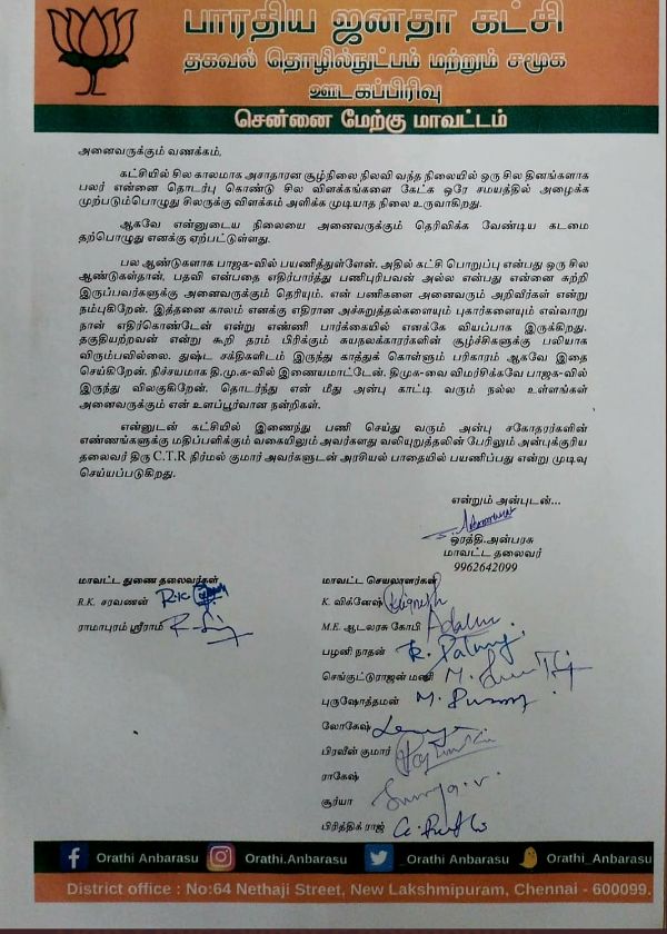 ஒரத்தி அன்பரசு 