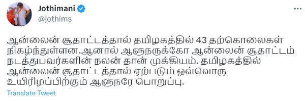 ஆளுநரே பொறுப்பு 