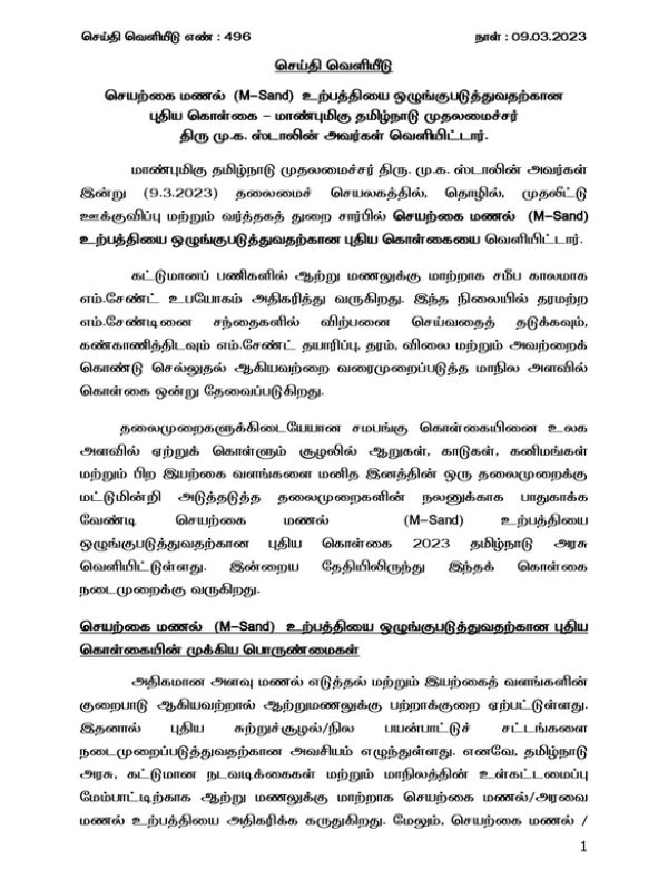 செலவு குறைவு 