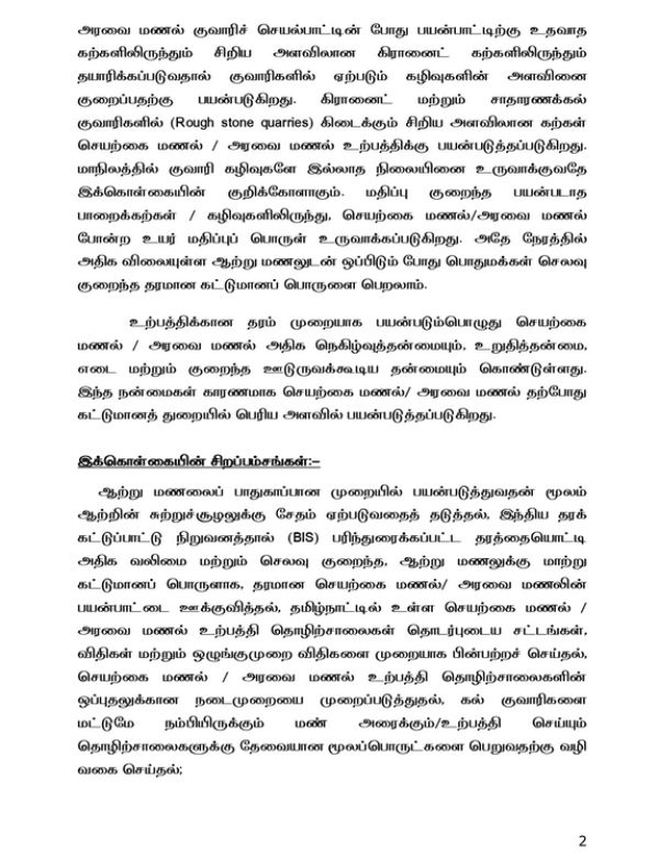 அதிகளவில் பயன்பாடு 