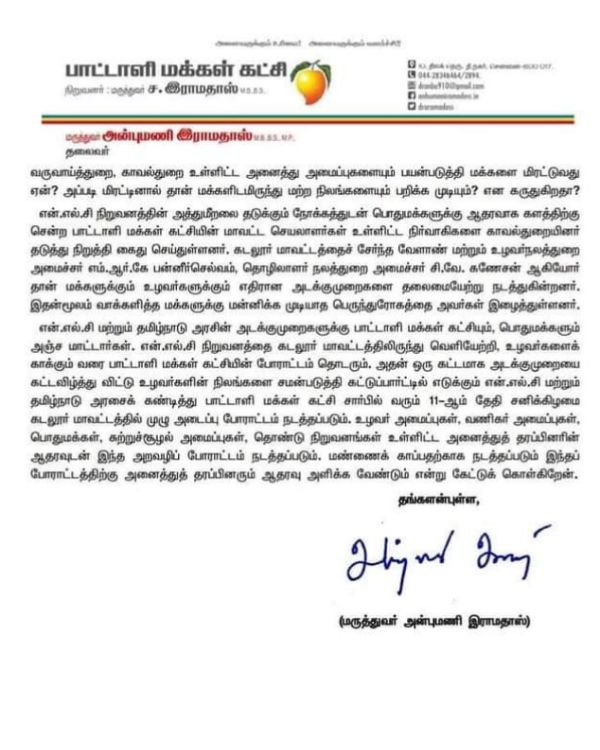 மிரட்டி பறிக்க முயற்சி 