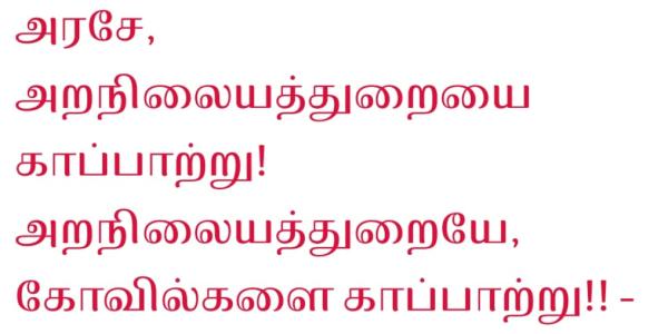 கோவில்களை கைப்பற்றியுள்ளனர் 