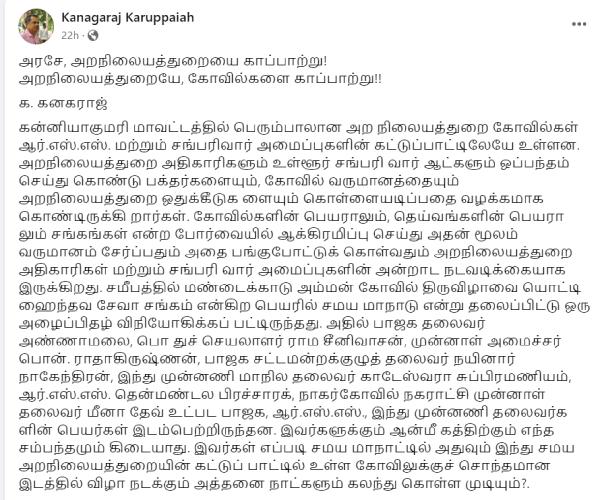 சங்கங்கள் என்ற போர்வையில் 