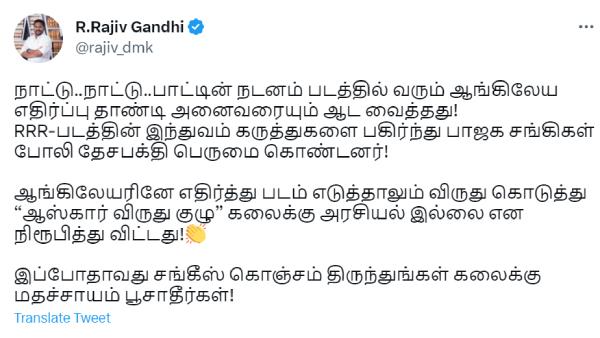 DMK Rajiv Gandhi comments on Oscar Award for RRRs Naatu Naatu Song 