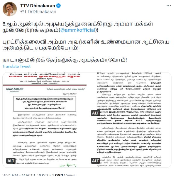 TTV Dhinakaran appeals to AMMK Cadres to gear up Loksabha Election 