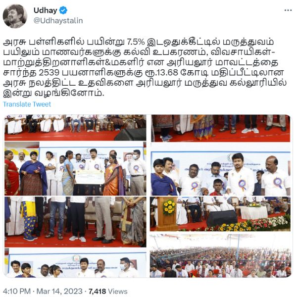 அரியலூர் பயணம்