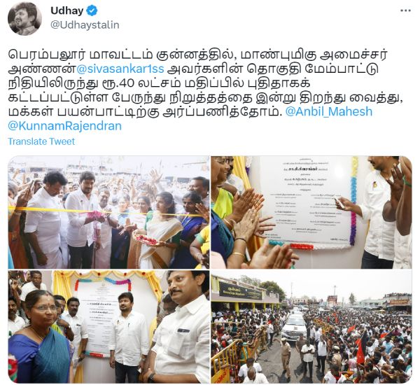 பெரம்பலூர் பயணம்