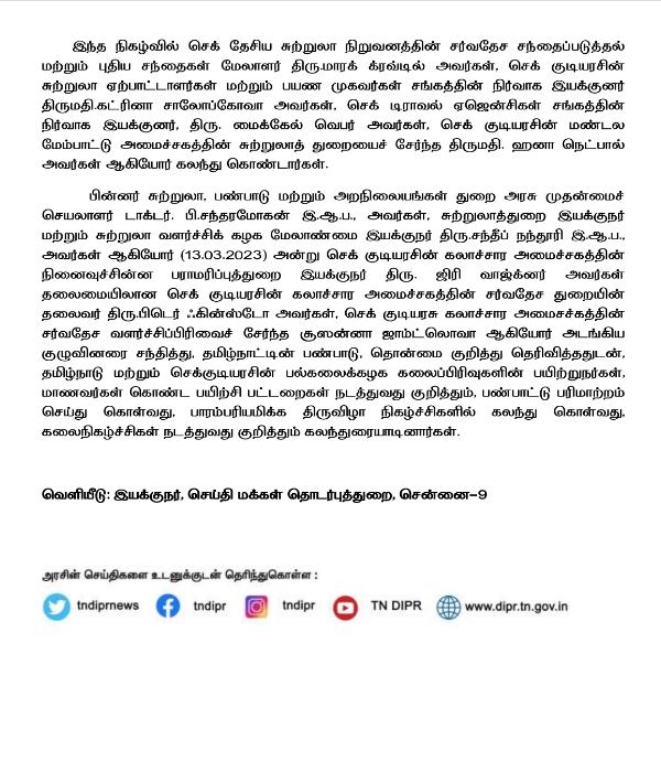 தமிழ்நாட்டின் பண்பாடு தமிழ்நாட்டின் பண்பாடு