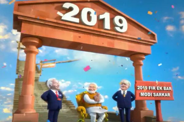 2019 தேர்தல் 