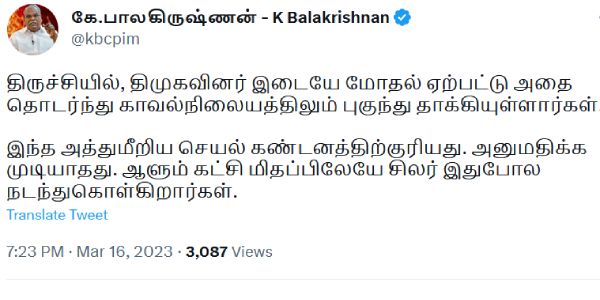 ஆளுங்கட்சி மிதப்பு 