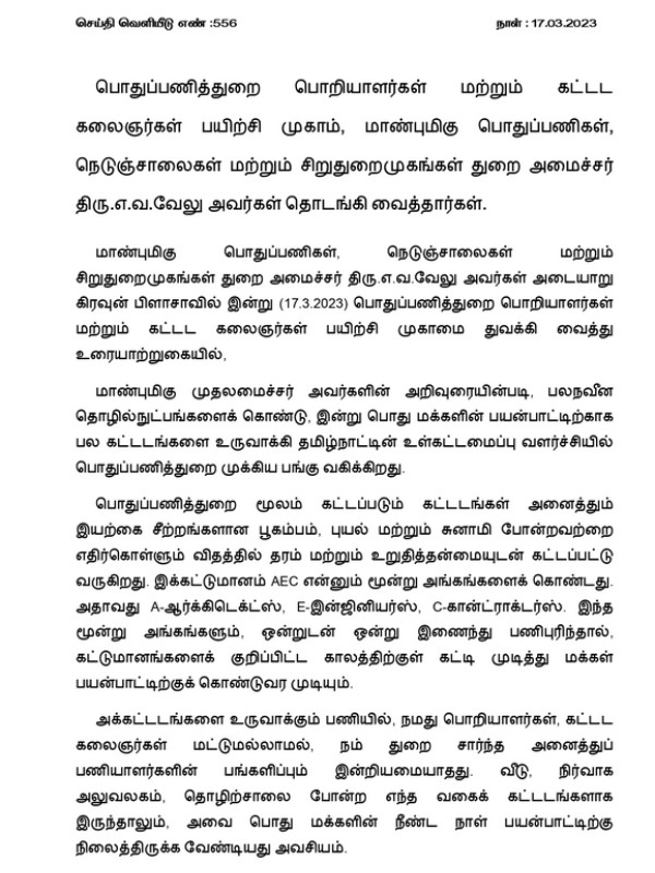 கட்டுமானத்தின் வெற்றி கட்டுமானத்தின் வெற்றி