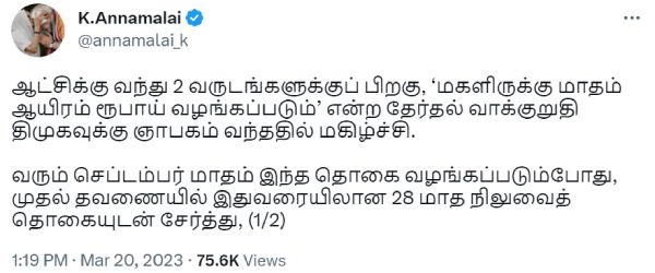 2 ஆண்டுகளுக்கு பிறகு 