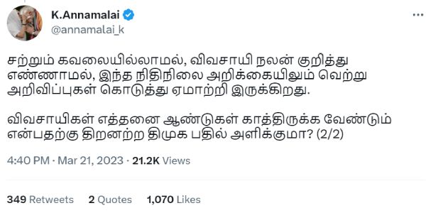 போலி வாக்குறுதி போலி வாக்குறுதி