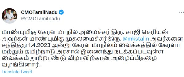 வைக்கம் போராட்டம் வைக்கம் போராட்டம்