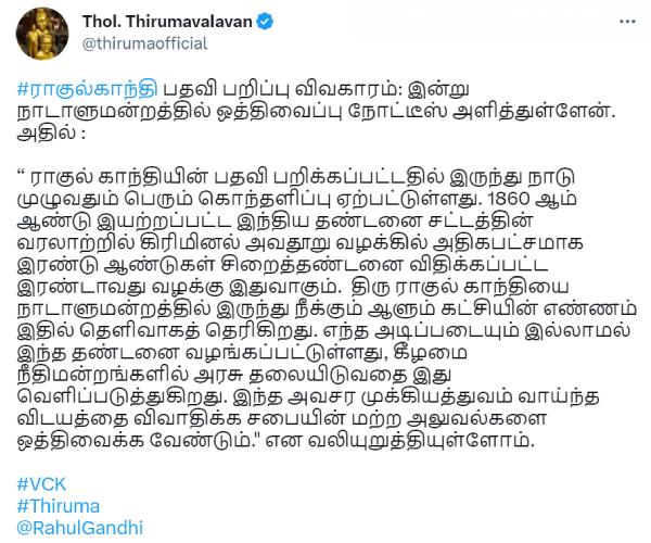 Parliament: DMK MPs wearing black dress to protest against disqualification of Rahul Gandhi 