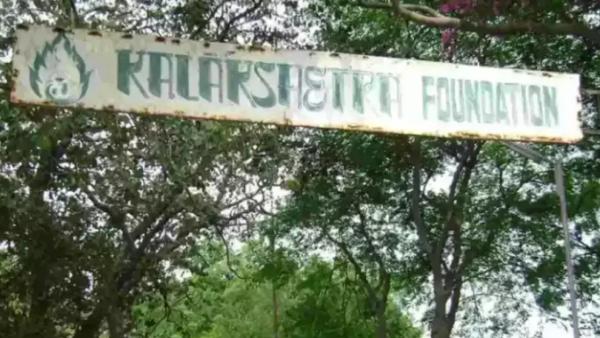 கலாஷேத்ரா கலாஷேத்ரா