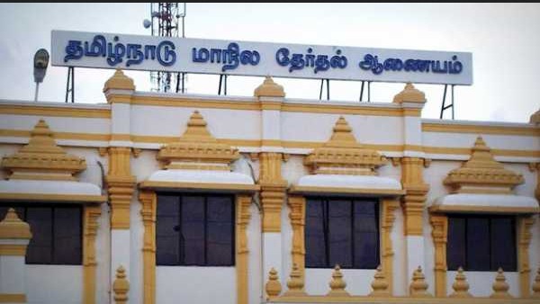 தேர்தல் ஆணையம் 