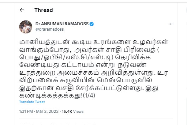  ஐயம் - நடுவண் அரசு