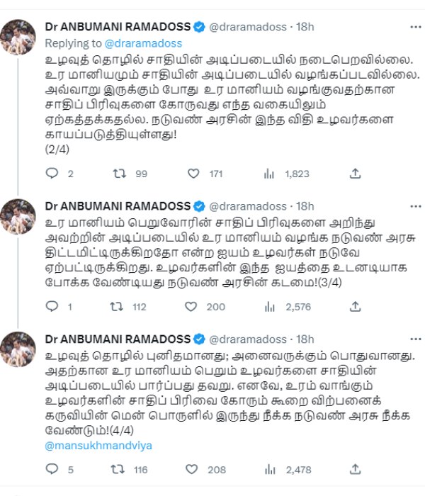  எகிறும் எதிர்பார்ப்பு