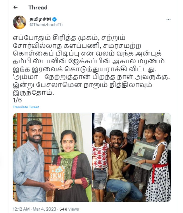 அழுதபடி 