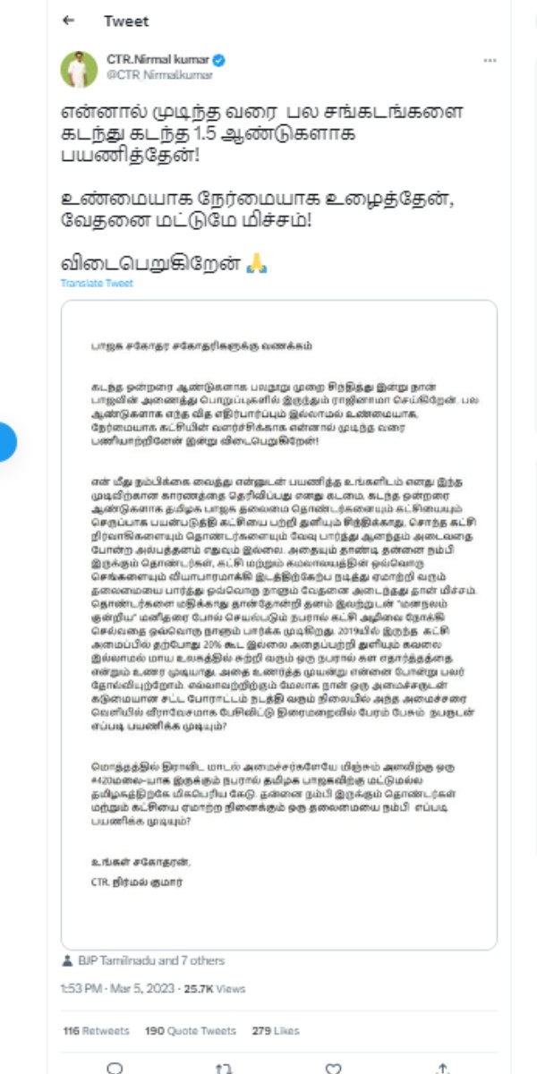 நிர்மல் குமார் ட்விட்டர் பதிவு 