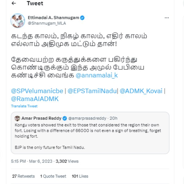 அதிமுக முன்னாள் எம்.எல்.ஏ. கண்டனம் அதிமுக முன்னாள் எம்.எல்.ஏ. கண்டனம்