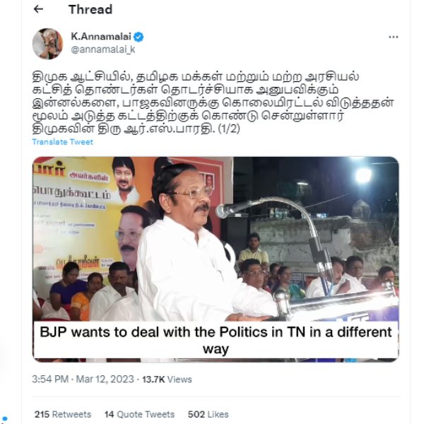  Tamilnadu BJP President Annamalai condemns R. S. Bharathi threaten speech