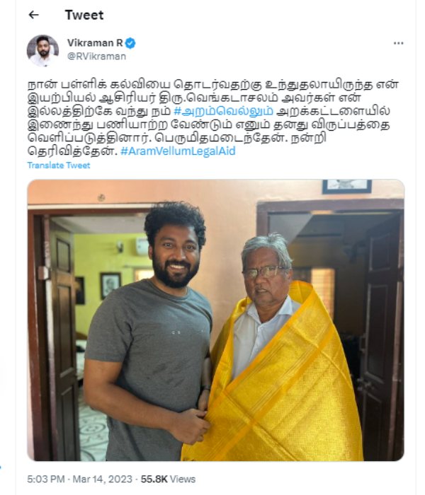 வீடு தேடி வந்து ஆதரவு 