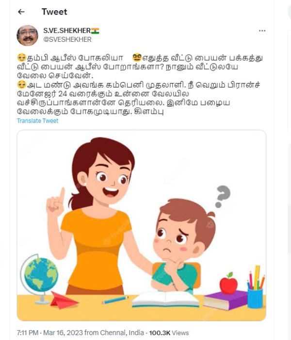  எஸ்.வி.சேகர் பூடக ட்வீட் 
