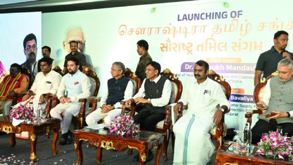  சவுராஷ்டிரா தமிழ்ச் சங்கமம் 