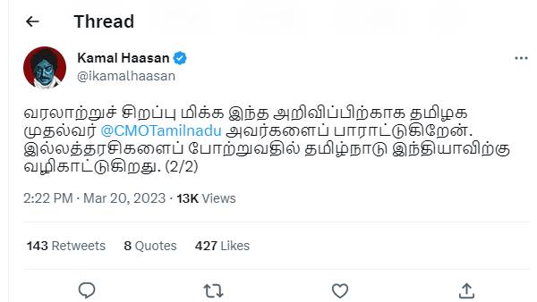 Tamil Nadu budget 2023: Kamal Haasan welcomes Rs 1,000 monthly assistance for women 