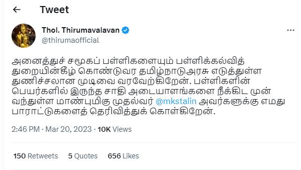 TN Budget 2023: VCK welcomes All schools will be brought under School Education department