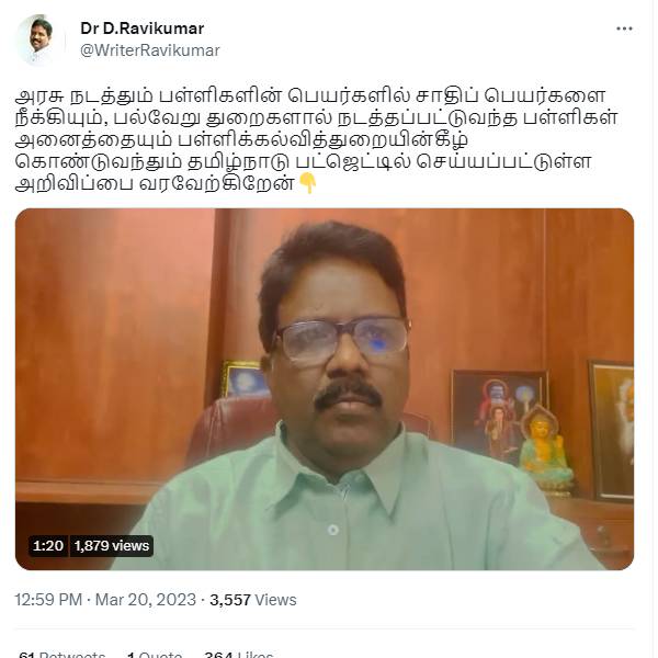 TN Budget 2023: VCK welcomes All schools will be brought under School Education department